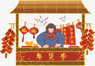 年货节过年啦春节买年货手绘插画
