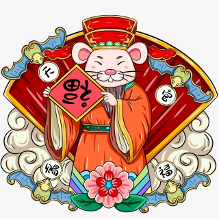 天官赐福