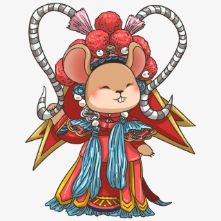 京剧老鼠