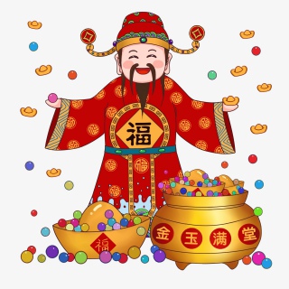 财神节日到财神送祝福财源广进送