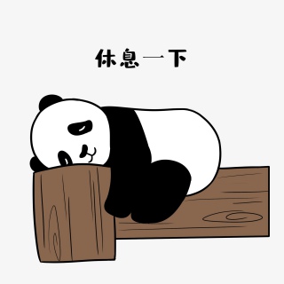 熊猫休息一下表情包