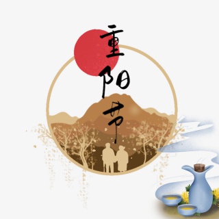 重阳登高老人