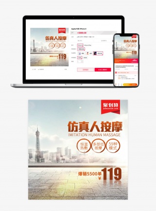 聚划算都市风格按摩器生活电器主图直通车
