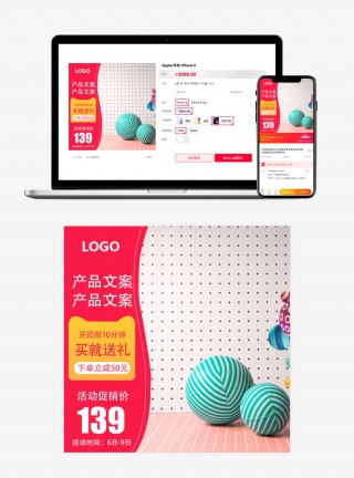 简约时尚风格医疗保健直通车主图背景