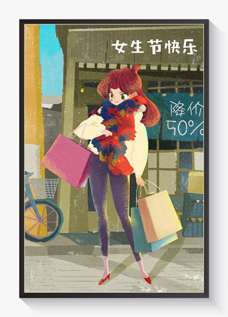 妇女节女神节闺蜜购物逛街买衣服插画