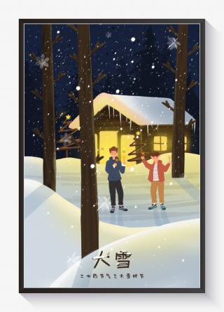 卡通冬夜放烟花大雪雪景插画