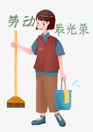 劳动节打扫的女孩插画