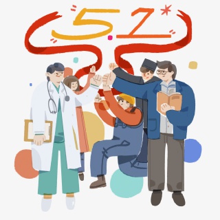 五一劳动节劳动职业