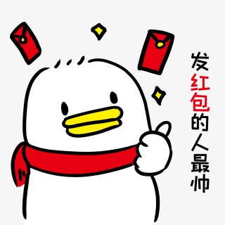 夸赞发红包