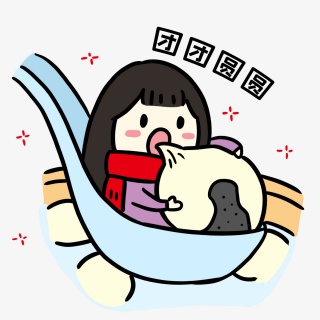 新年吃汤圆