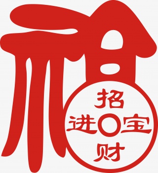 中国传统福字剪纸图案PNG福字素材