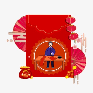新年春节元旦节日团圆合家欢节日