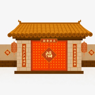过年新年牛年大门家门回家家门口春节