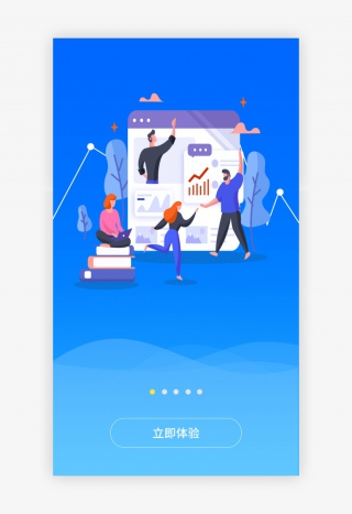 蓝色数据app闪屏引导页