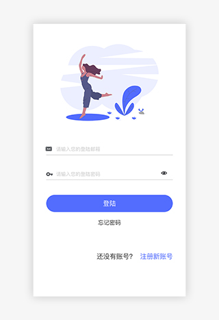 蓝色简约插画风APP登陆页