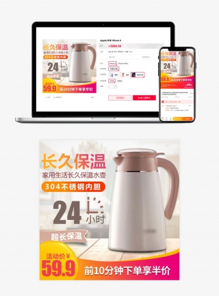 家用电水壶淘宝主图