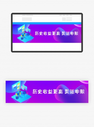 紫色金融历史收益更高灵活申赎banner