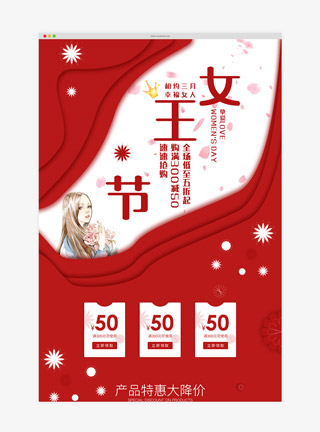 女王节红色节日电商首页