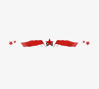 五一红旗分割线