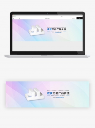 企业网站白色珍珠棉banner大图轮播图