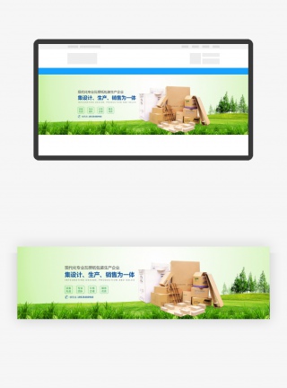 绿色环保瓦楞纸箱包装厂家官网轮播大图psd