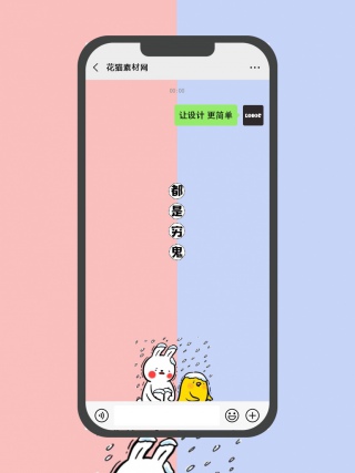 都是穷鬼隔离区聊天背景图