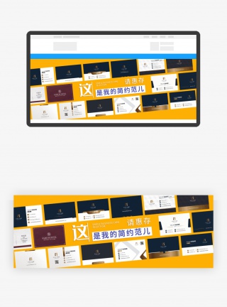 这是我的简约范儿请惠存banner