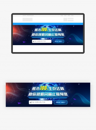 网页banner