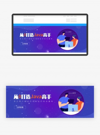 蓝色科技学习编程banner