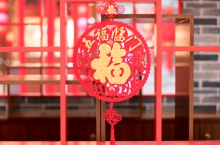 中国年过年福字素材