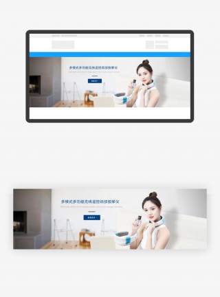 简约多功能颈部按摩仪网站海报banner