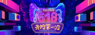618渐变立体背景