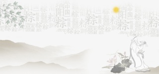 中国风端午节日海报banner