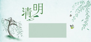绿色清明节放风筝踏青banner