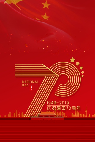 建国70周年庆典背景素材