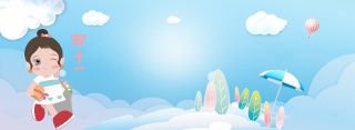 双十一卡通风清新云朵banner海报