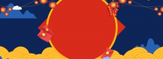 年货节中国风电商海报背景