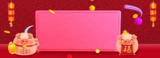 新年放假通知创意合成Banner