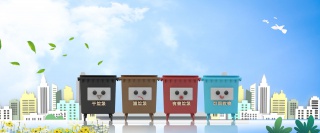 简约垃圾分类城市环保合成背景